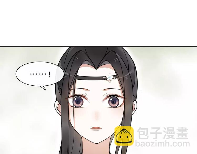 《月沉吟》第33话 出师 第3页