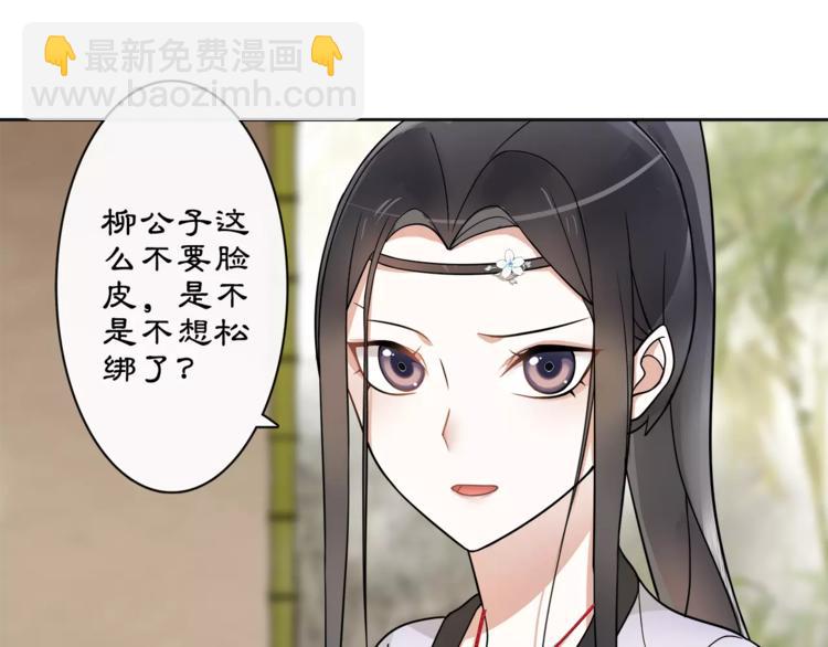《月沉吟》第33话 出师 第41页
