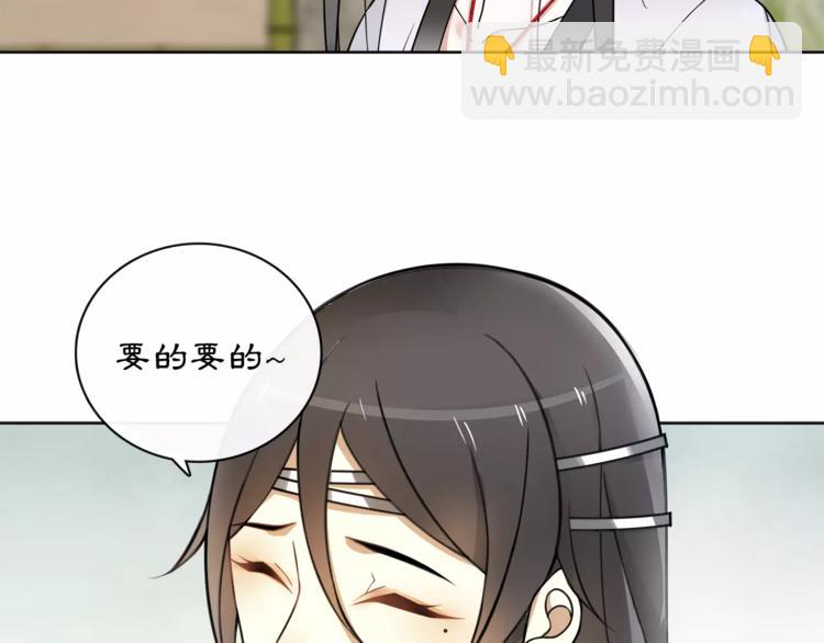 《月沉吟》第33话 出师 第42页
