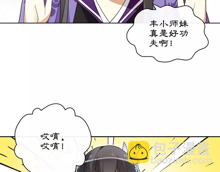 《月沉吟》第33话 出师 第47页