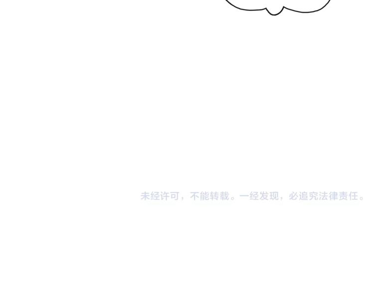 《月沉吟》第33话 出师 第49页