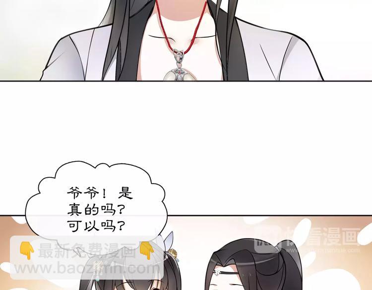 《月沉吟》第33话 出师 第4页
