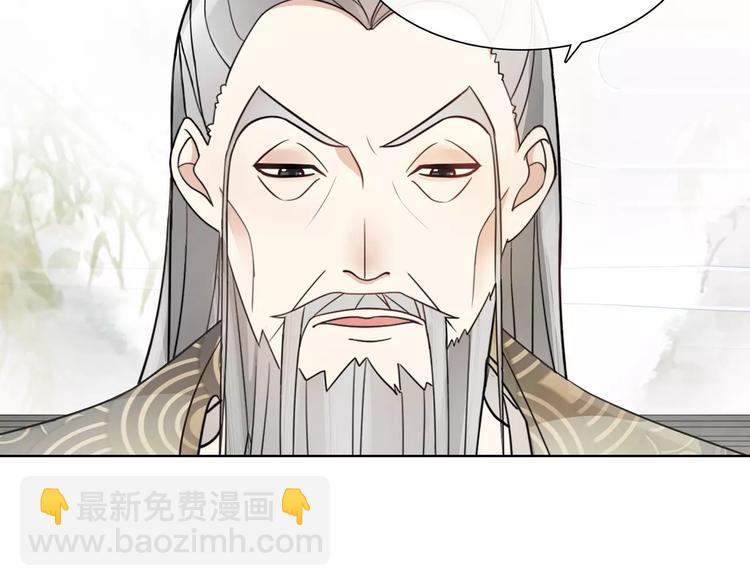 《月沉吟》第33话 出师 第7页