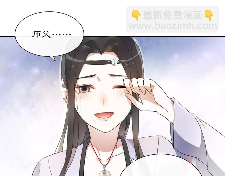 《月沉吟》第33话 出师 第9页