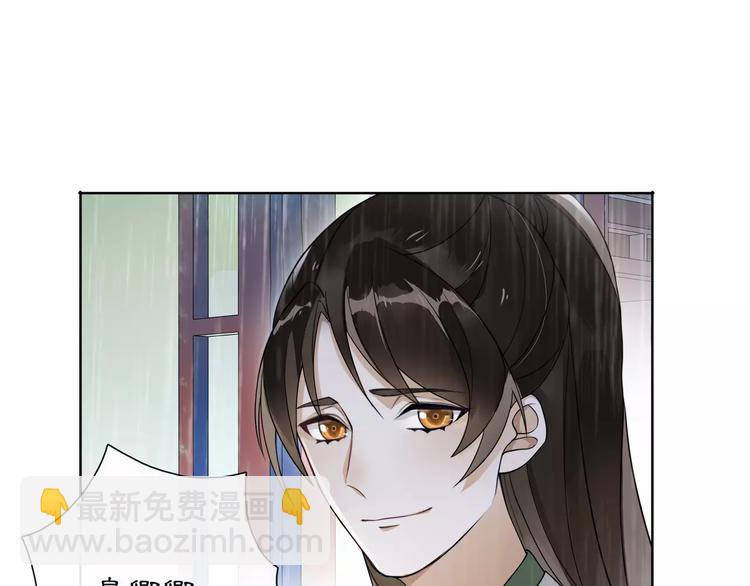 《月沉吟》第38话 旧梦 第10页