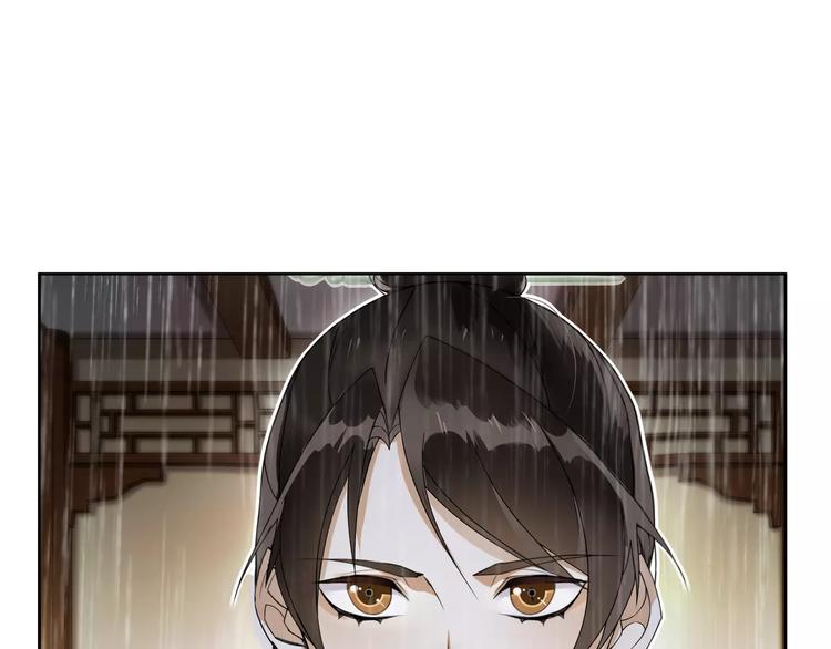 《月沉吟》第38话 旧梦 第13页