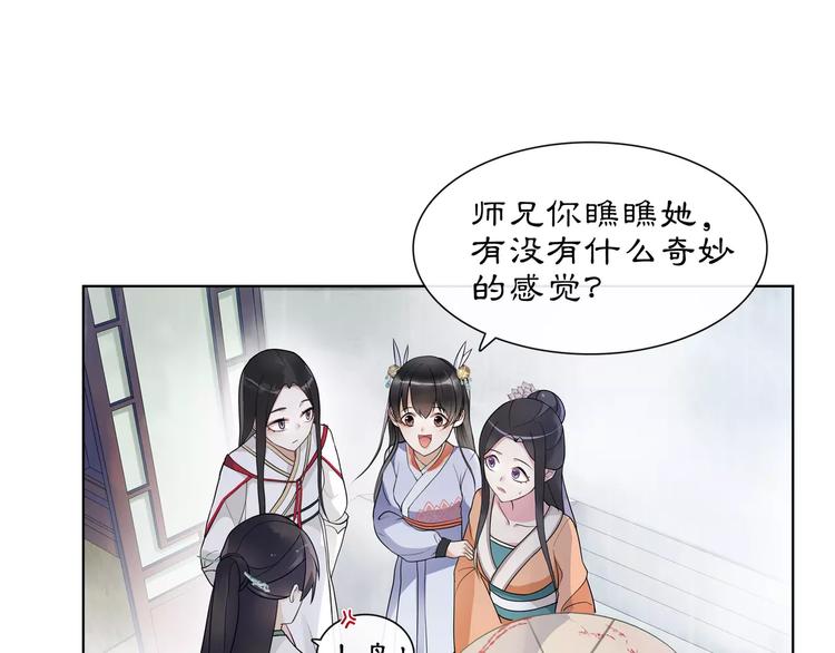 《月沉吟》第38话 旧梦 第15页