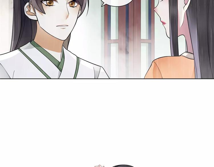 《月沉吟》第38话 旧梦 第17页