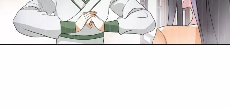 《月沉吟》第38话 旧梦 第20页
