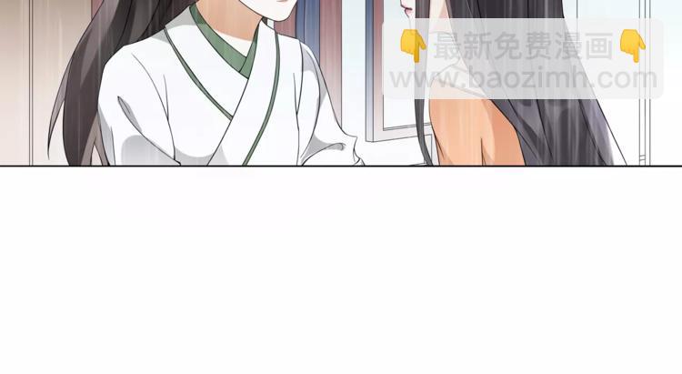 《月沉吟》第38话 旧梦 第25页