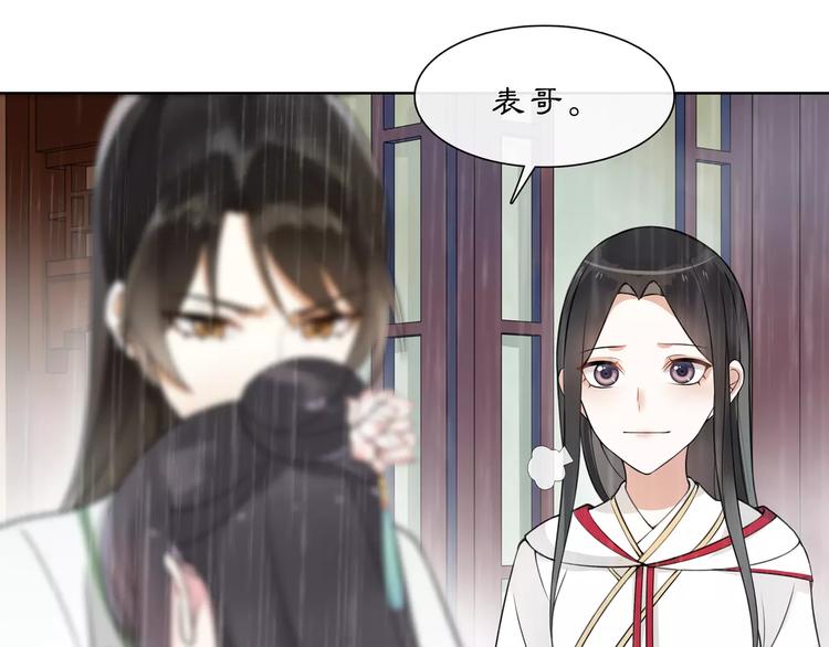 《月沉吟》第38话 旧梦 第28页