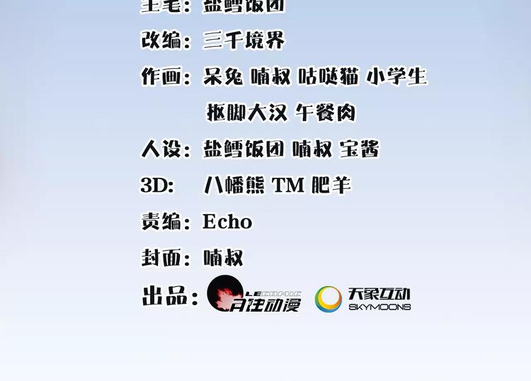 《月沉吟》第38话 旧梦 第2页