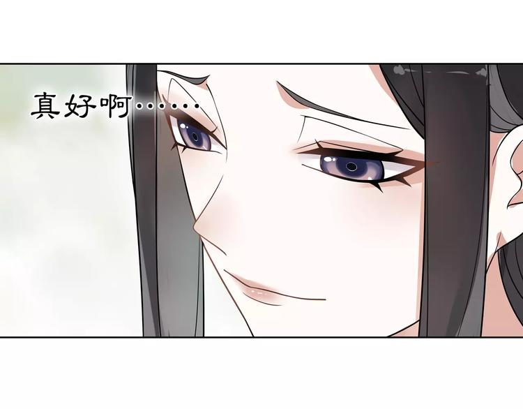 《月沉吟》第38话 旧梦 第30页