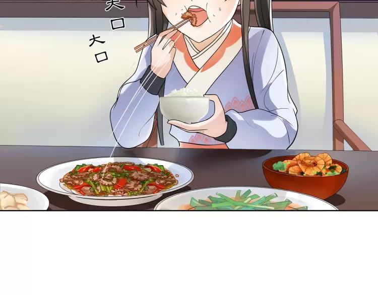 《月沉吟》第38话 旧梦 第35页