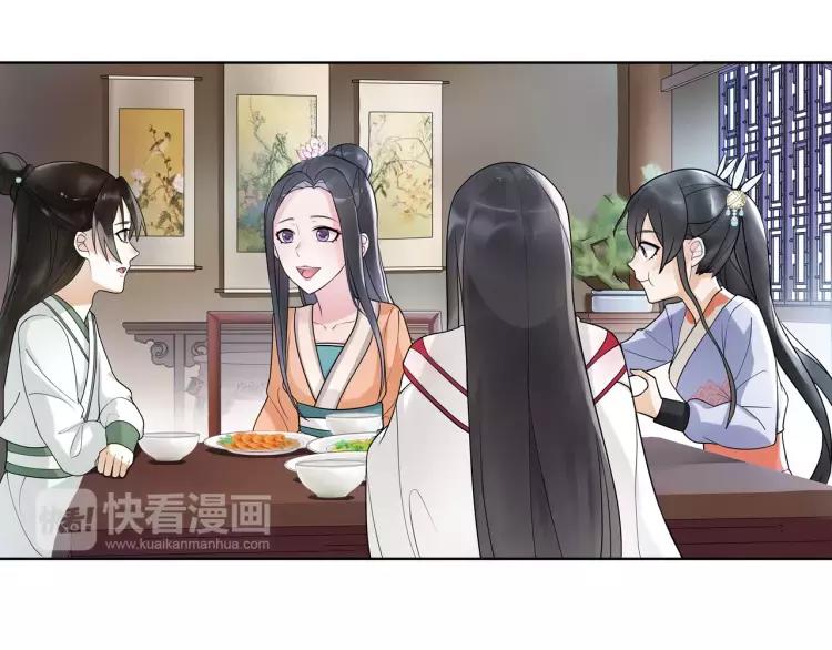 《月沉吟》第38话 旧梦 第36页