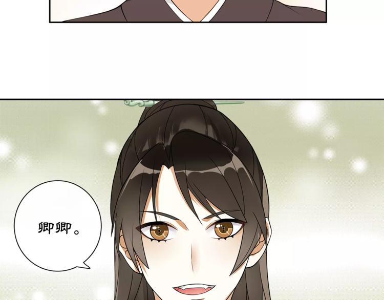 《月沉吟》第38话 旧梦 第45页