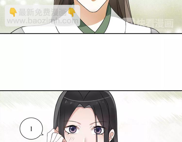 《月沉吟》第38话 旧梦 第46页