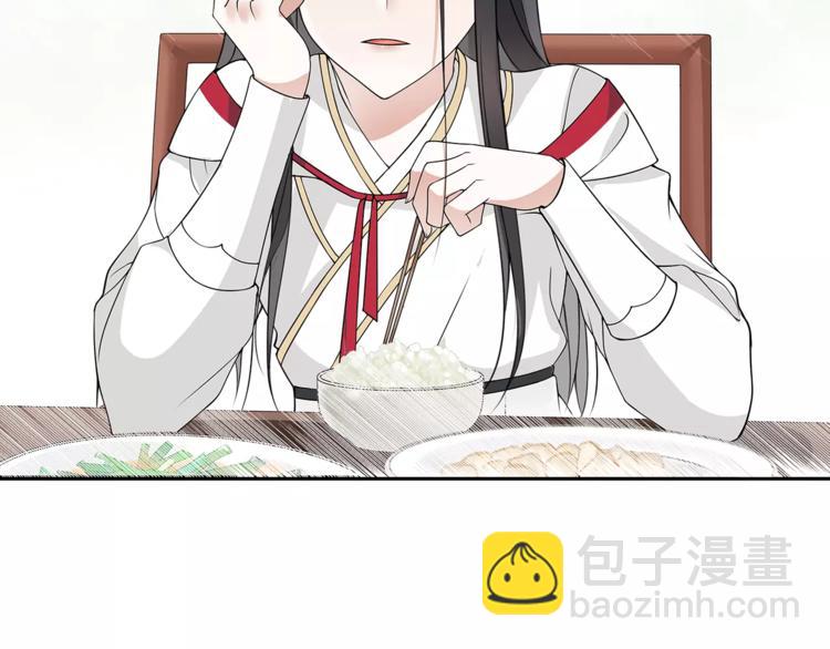 《月沉吟》第38话 旧梦 第47页