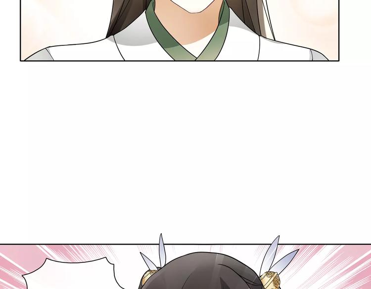 《月沉吟》第38话 旧梦 第50页