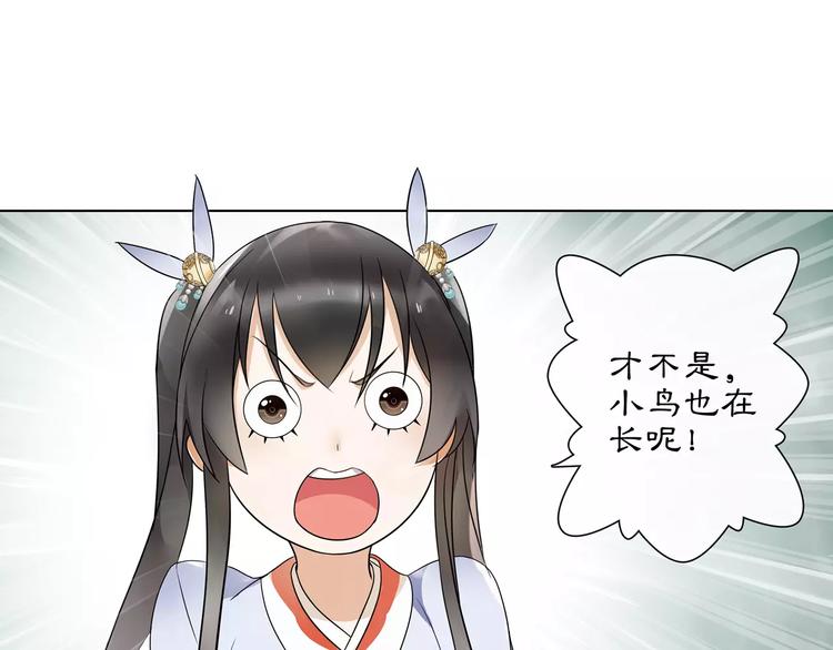 《月沉吟》第38话 旧梦 第5页