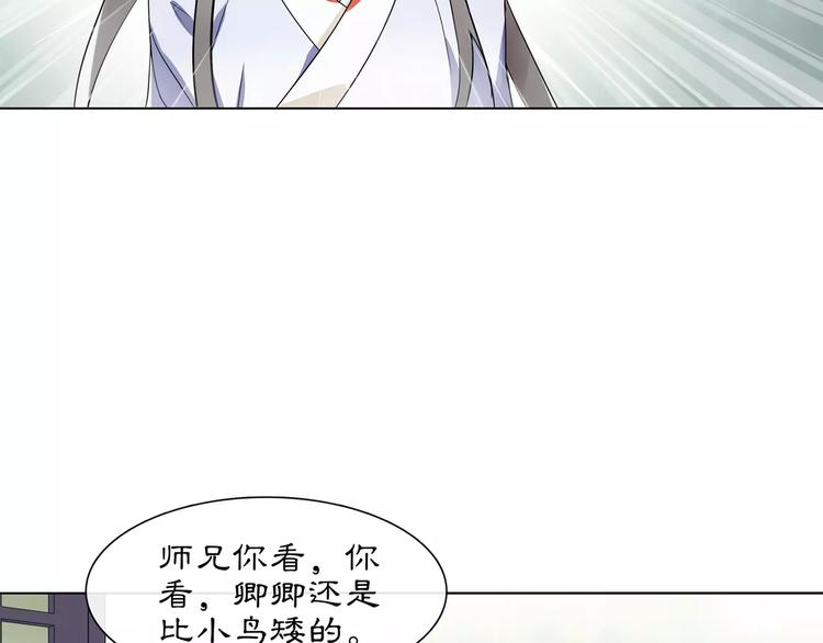 《月沉吟》第38话 旧梦 第6页