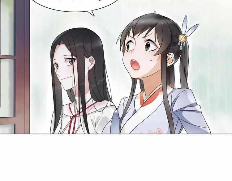 《月沉吟》第38话 旧梦 第7页