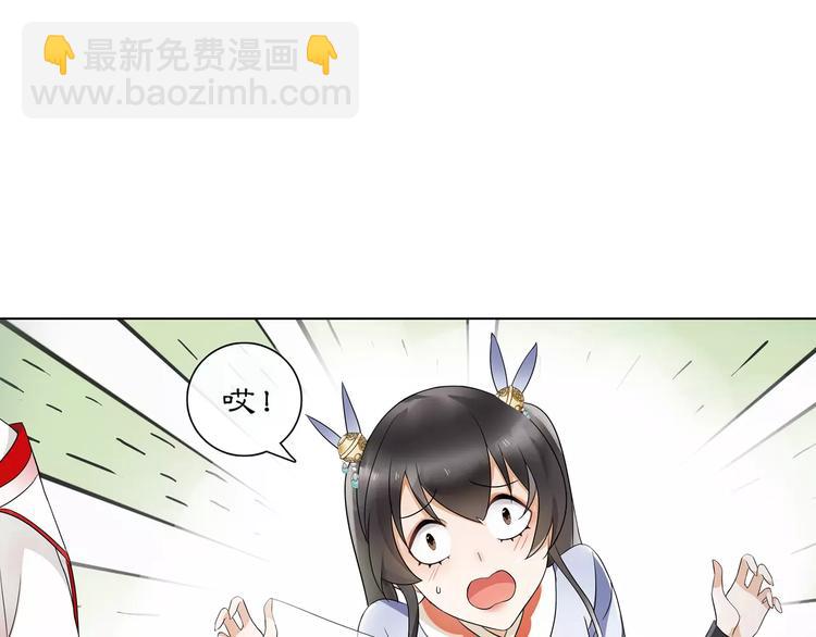 《月沉吟》第38话 旧梦 第8页