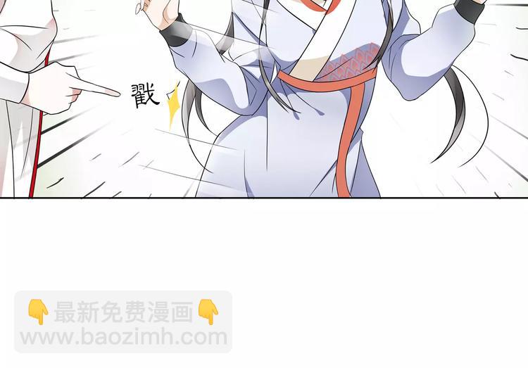 《月沉吟》第38话 旧梦 第9页
