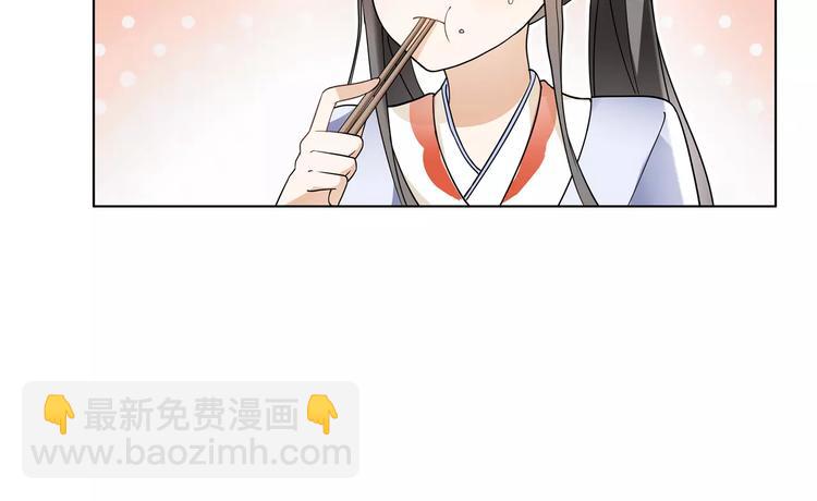 《月沉吟》第39话 翼国来的好友 第10页