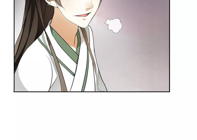 《月沉吟》第39话 翼国来的好友 第15页
