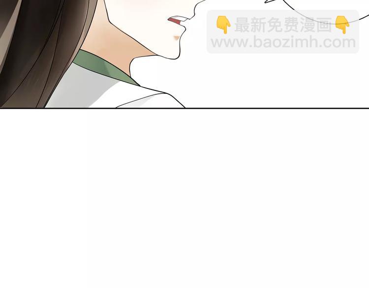 《月沉吟》第39话 翼国来的好友 第18页