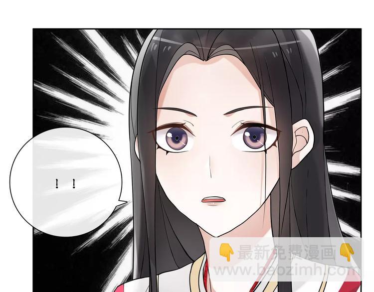 《月沉吟》第39话 翼国来的好友 第19页