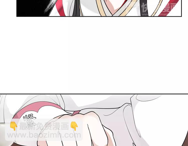 《月沉吟》第39话 翼国来的好友 第20页