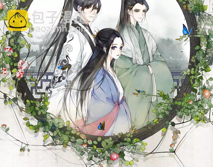 《月沉吟》第39话 翼国来的好友 第2页