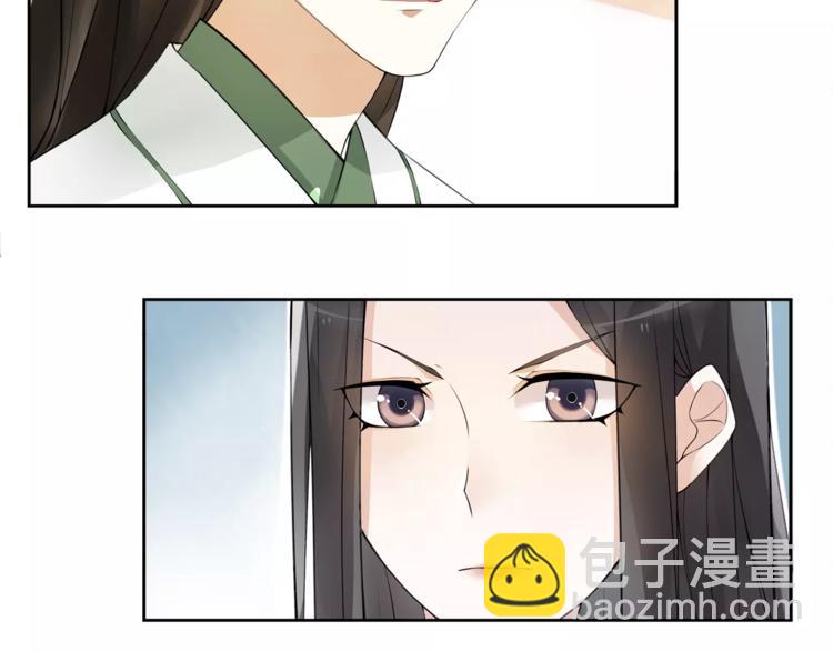 《月沉吟》第39话 翼国来的好友 第40页