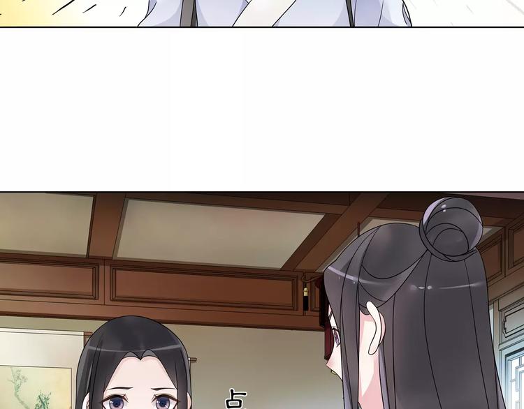 《月沉吟》第39话 翼国来的好友 第44页