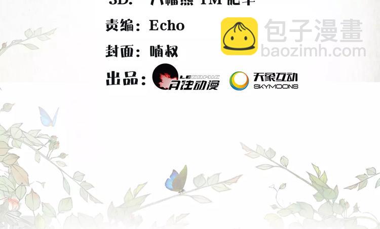 《月沉吟》第39话 翼国来的好友 第4页