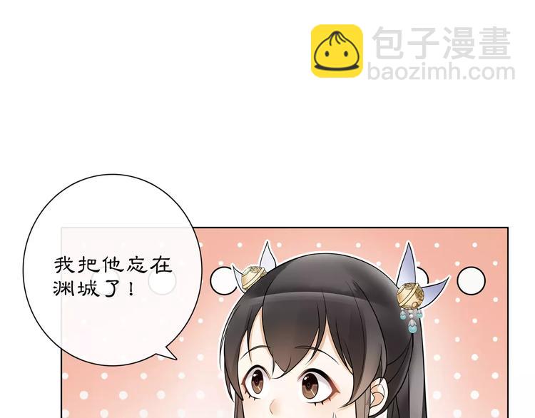 《月沉吟》第39话 翼国来的好友 第9页
