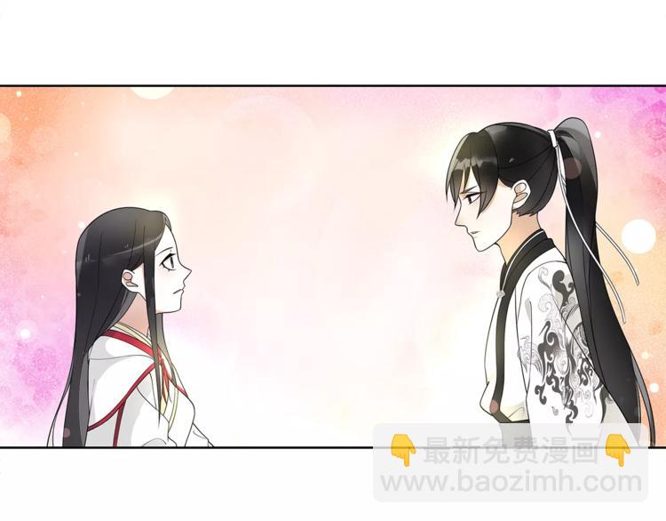《月沉吟》第40话 内心的涟漪 第15页