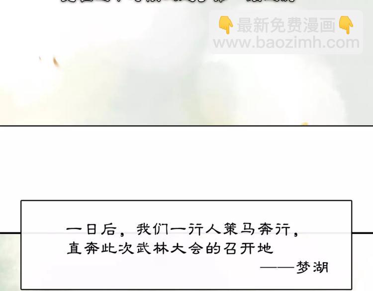 《月沉吟》第40话 内心的涟漪 第21页