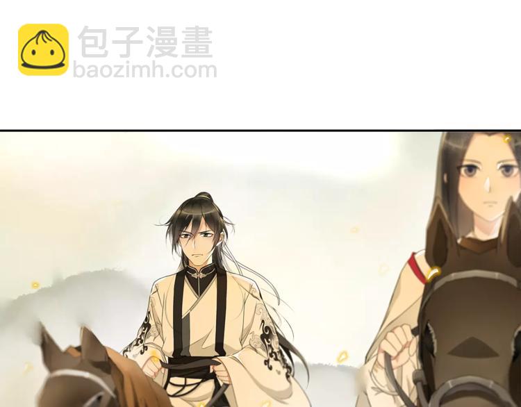 《月沉吟》第40话 内心的涟漪 第23页