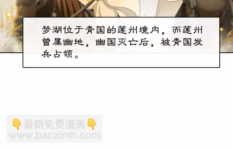 《月沉吟》第40话 内心的涟漪 第24页