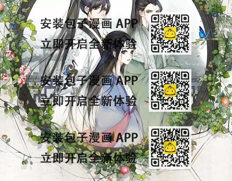 《月沉吟》第40话 内心的涟漪 第2页