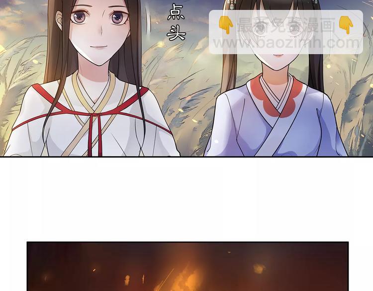 《月沉吟》第40话 内心的涟漪 第32页