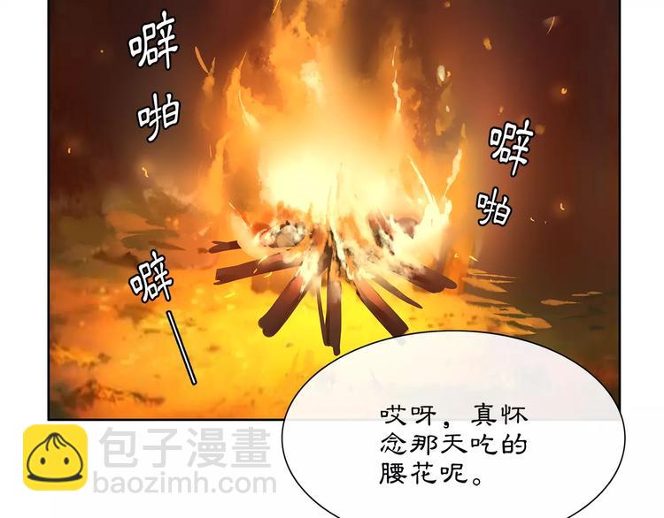 《月沉吟》第40话 内心的涟漪 第33页