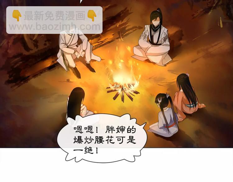 《月沉吟》第40话 内心的涟漪 第38页