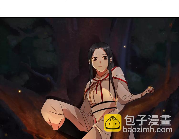 《月沉吟》第40话 内心的涟漪 第45页