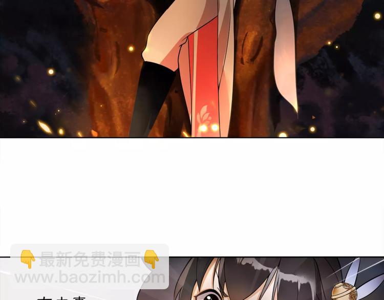 《月沉吟》第40话 内心的涟漪 第46页