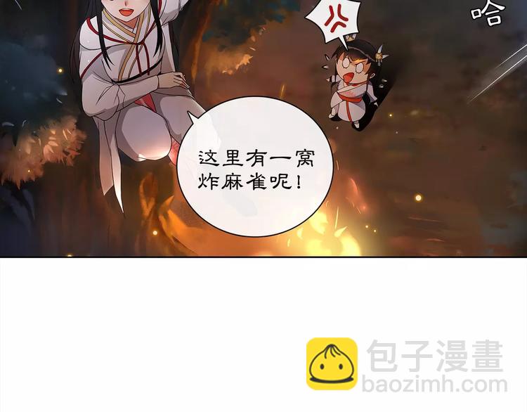《月沉吟》第40话 内心的涟漪 第48页