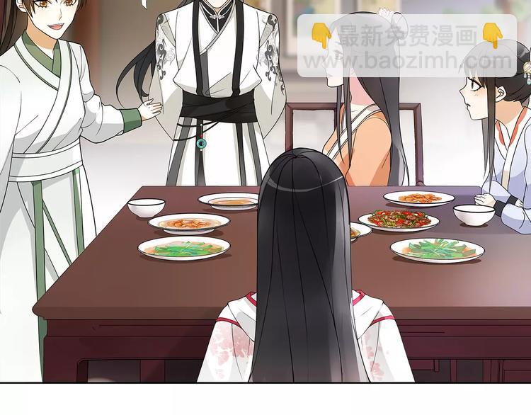 《月沉吟》第40话 内心的涟漪 第7页